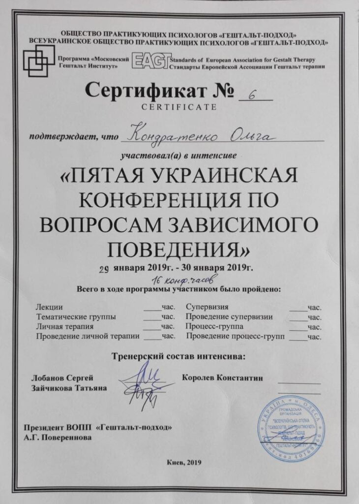 Кондратенко Ольга