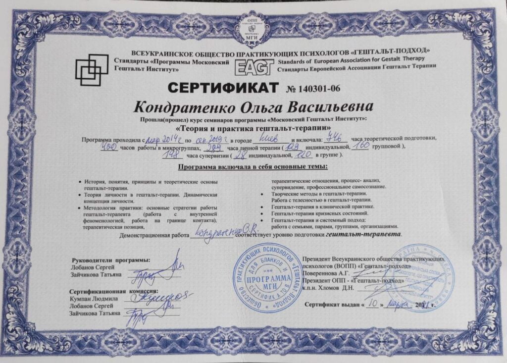 Кондратенко Ольга