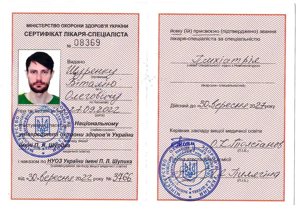 Щуренко Віталій