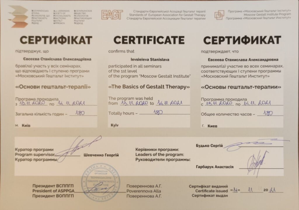 Станіслава Євсєєва