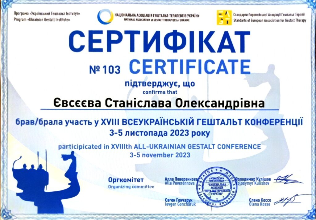 Станіслава Євсєєва