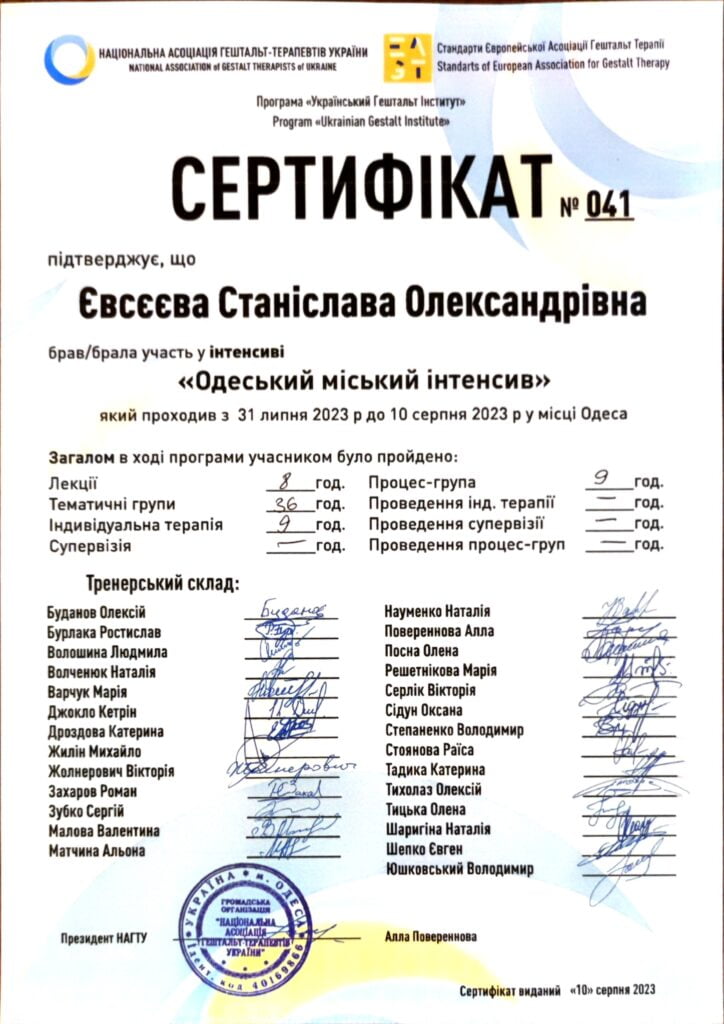 Станіслава Євсєєва