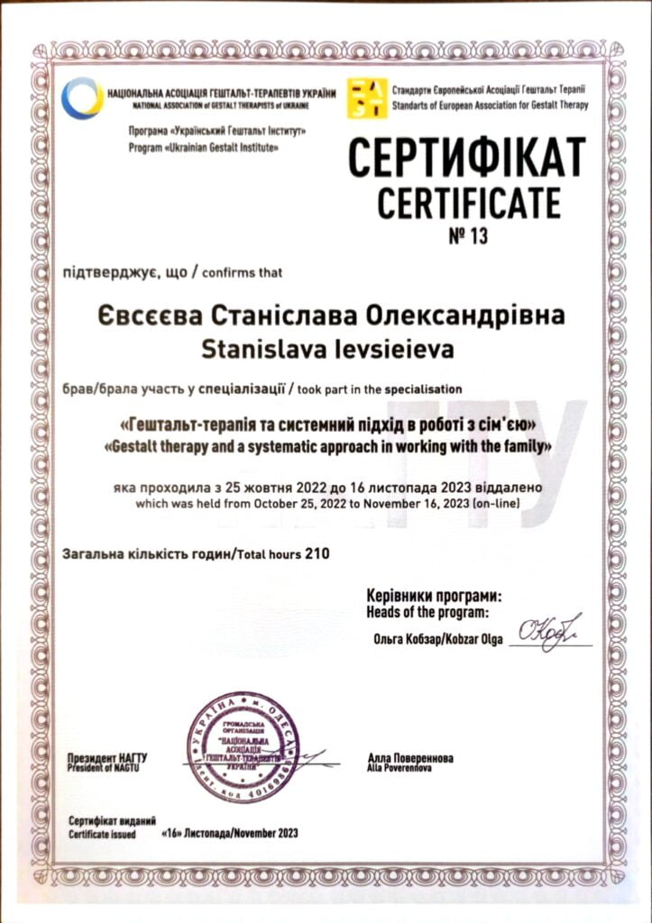 Станіслава Євсєєва