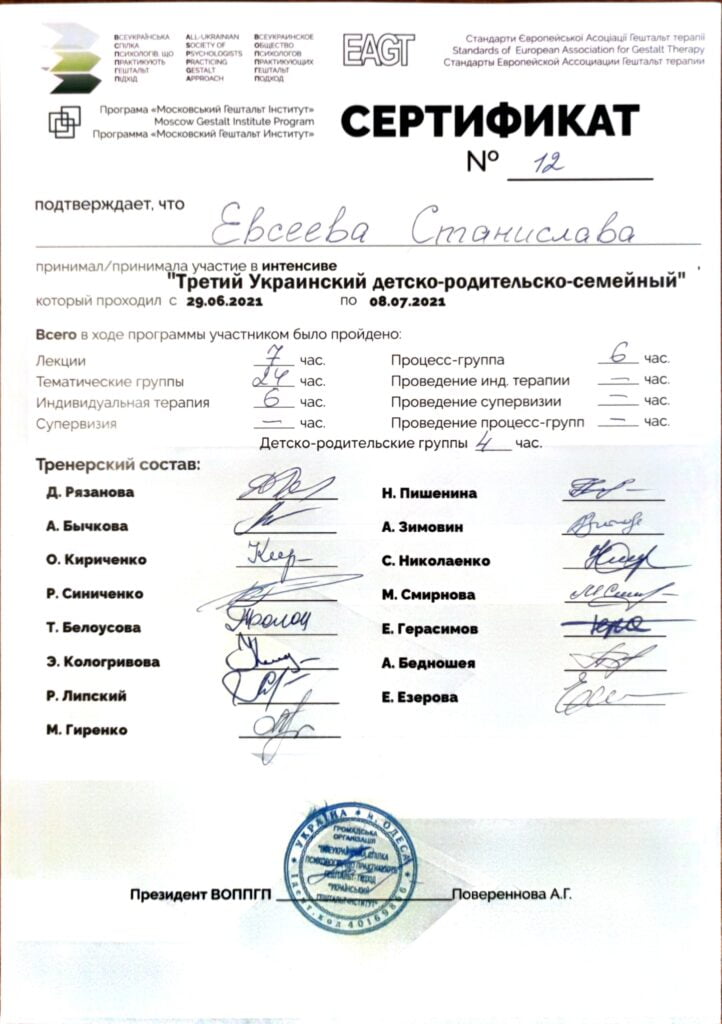 Станіслава Євсєєва